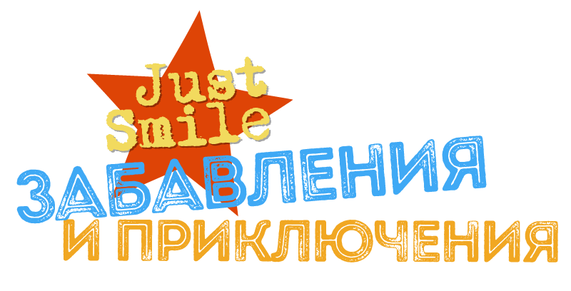 Just Smile Плевен